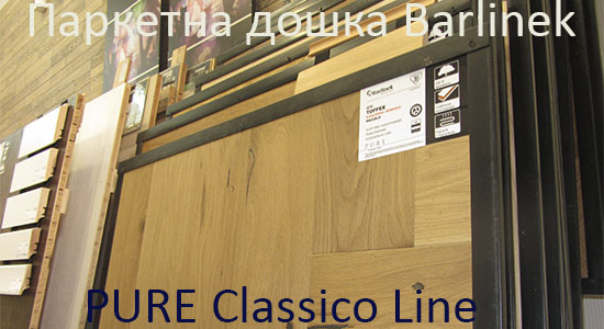 Паркетная доска Barlinek Pure Classico Line 